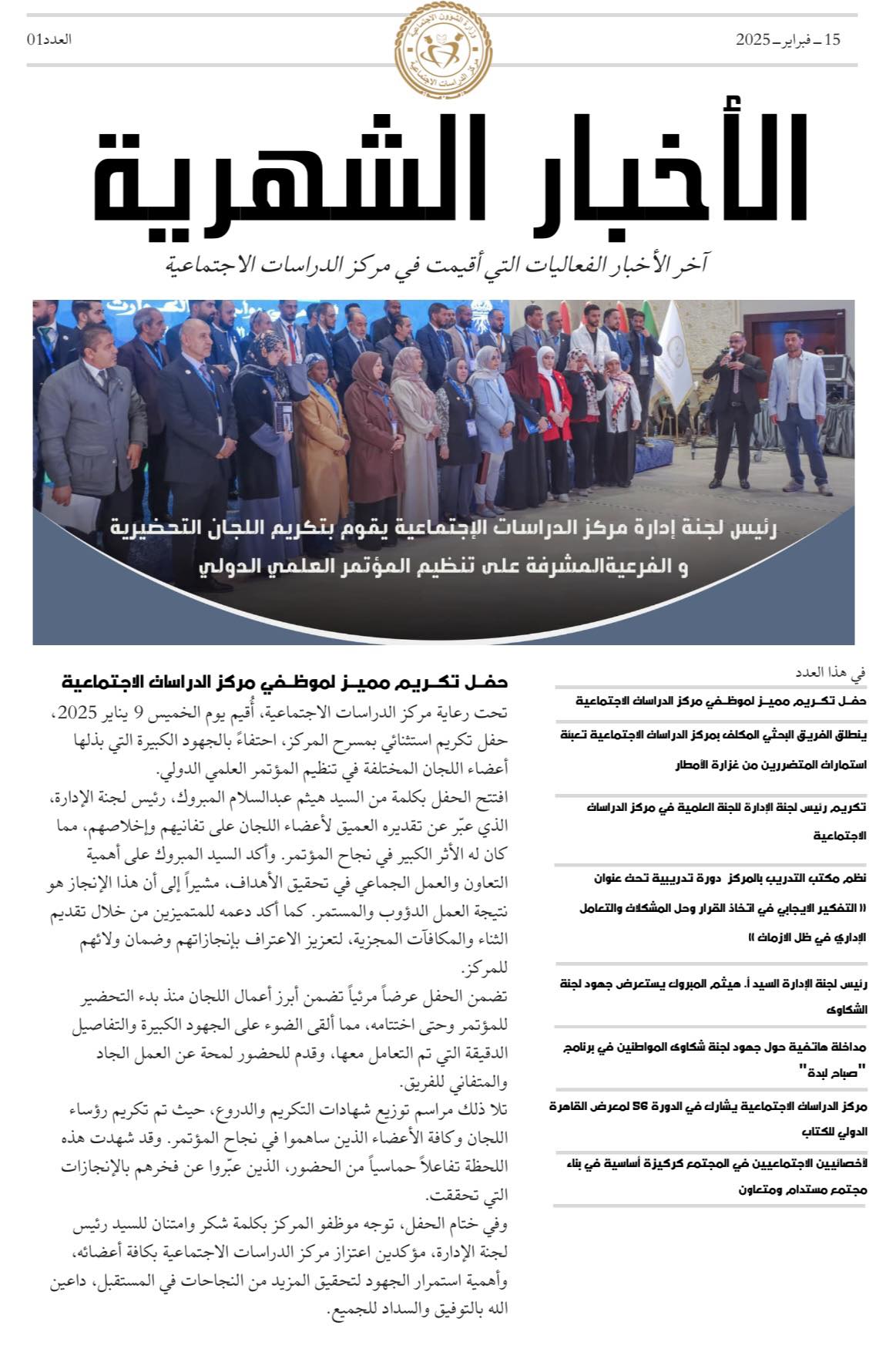 صورة شهر فبراير