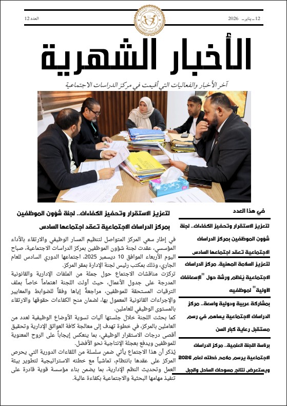 صورة شهر ديسمبر